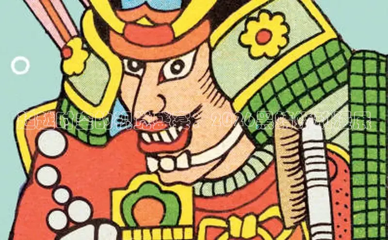 虫虫漫画登录页面免费漫画网页版