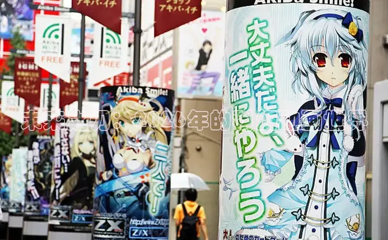 未来之刃：2026年的科幻动画世界