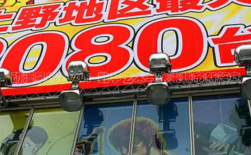 动漫星城2026：数字艺术与未来城市新篇章